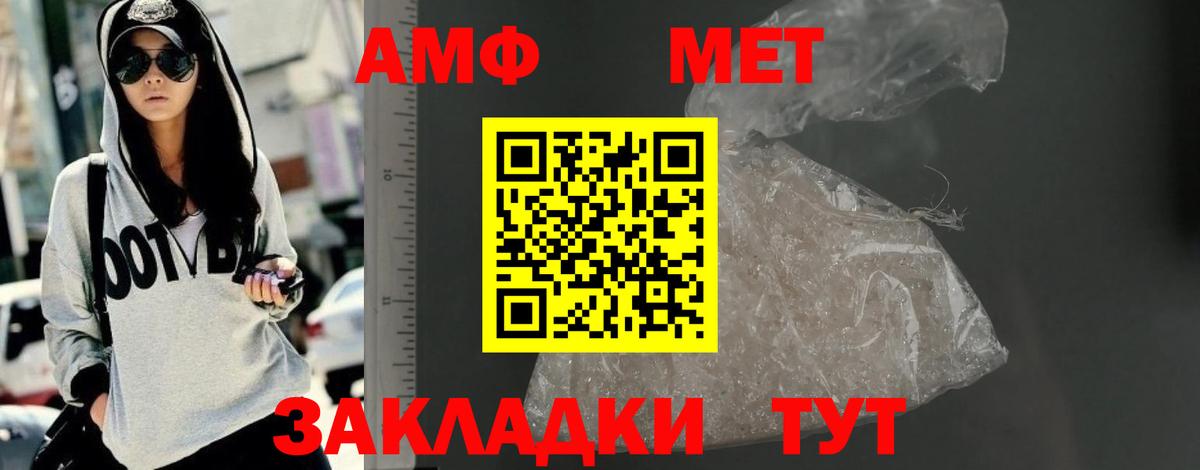АМФЕТАМИН Розовый  Вход с VPN  Протвино 