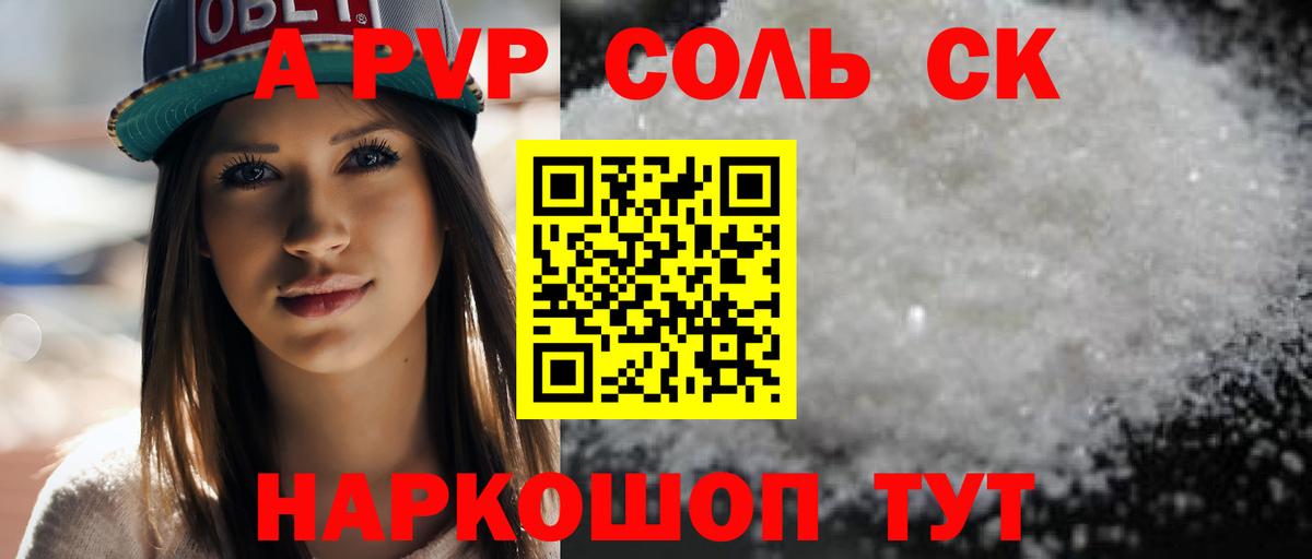 Альфа ПВП мука Протвино