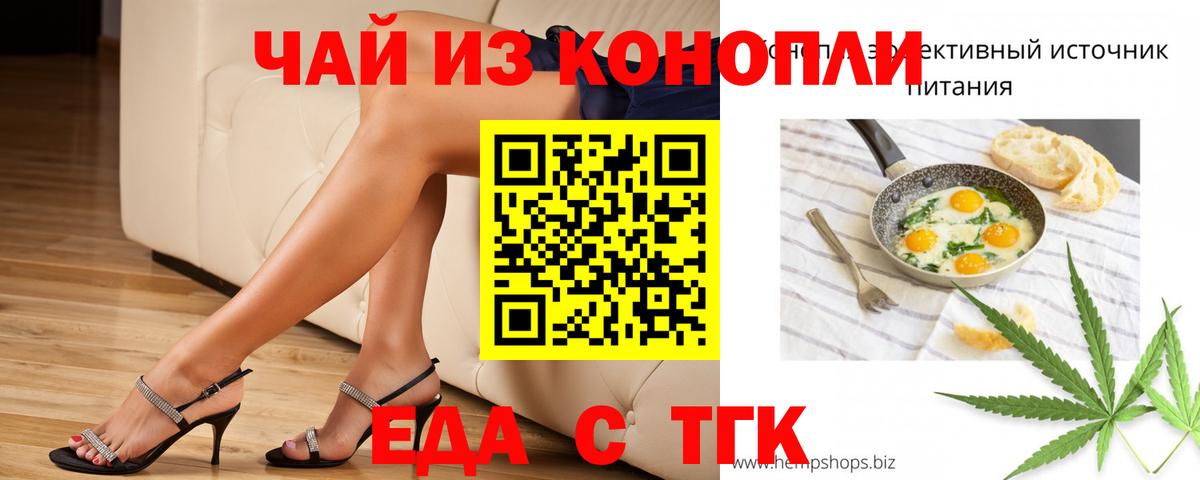 Печенье с ТГК конопля  Вход с VPN  Протвино 