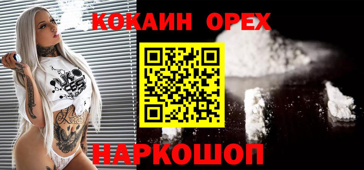 Cocaine 98%  Вход с VPN  Протвино  КОКАИН Перу 