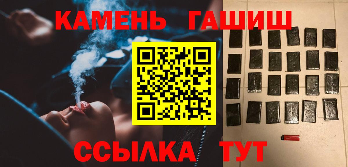 Гашиш  Гашиш гашик  Вход с VPN  Гашиш Premium  магазин    Протвино 