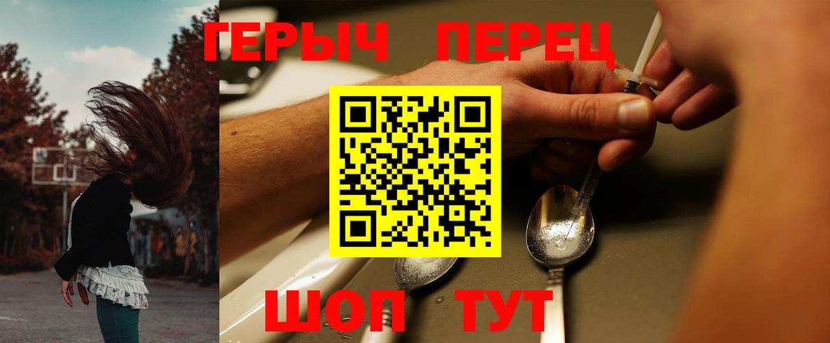 Героин Афган Протвино