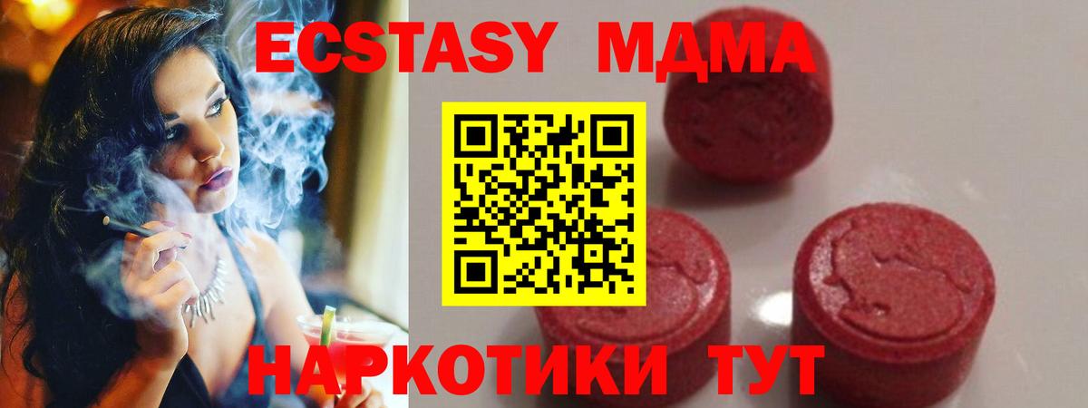 MDMA кристаллы Протвино