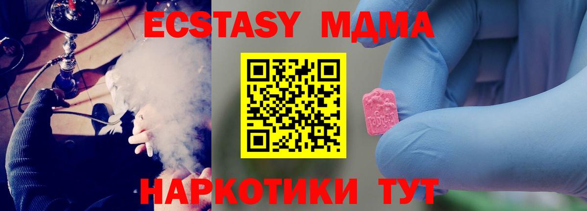 MDMA crystal  Вход с VPN  MDMA  Протвино 