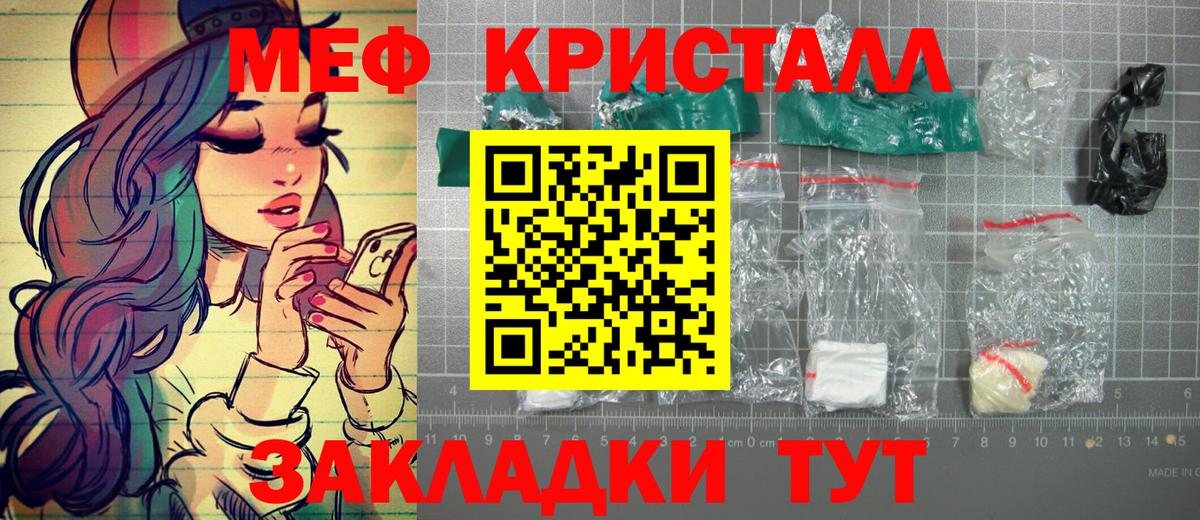 Меф кристаллы Протвино