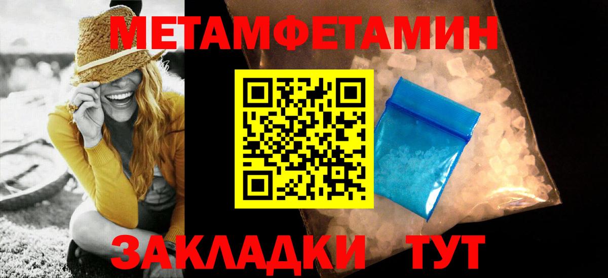 Первитин кристалл  Первитин кристалл  Протвино  Вход с VPN 