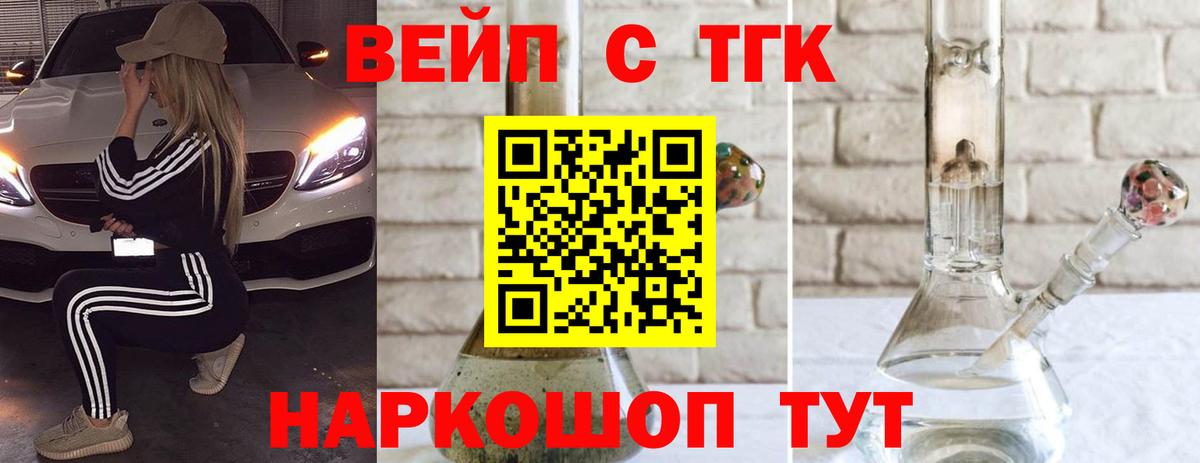 Дистиллят ТГК Wax  Вход с VPN  Протвино 