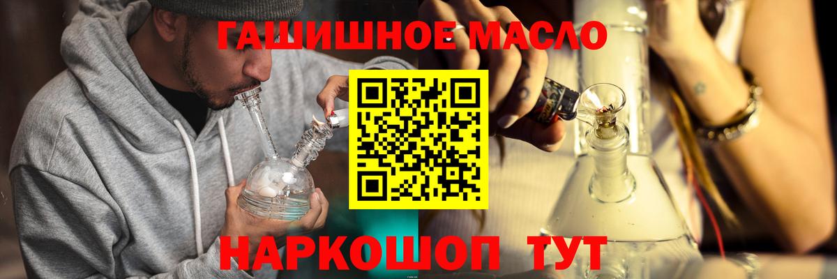 Дистиллят ТГК THC oil Протвино