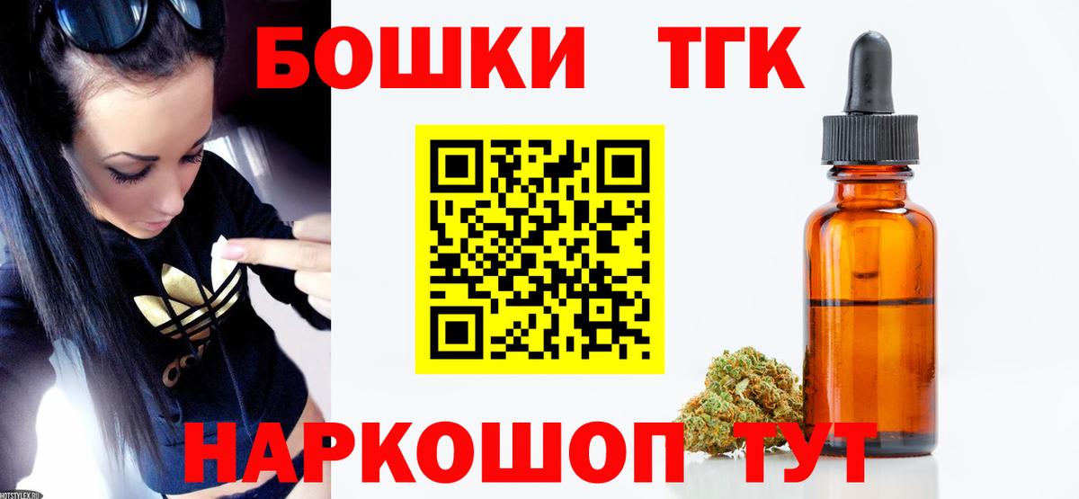 Канабис Ganja Протвино